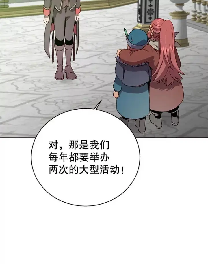 《顶级英雄归来》142.联合庆典图8