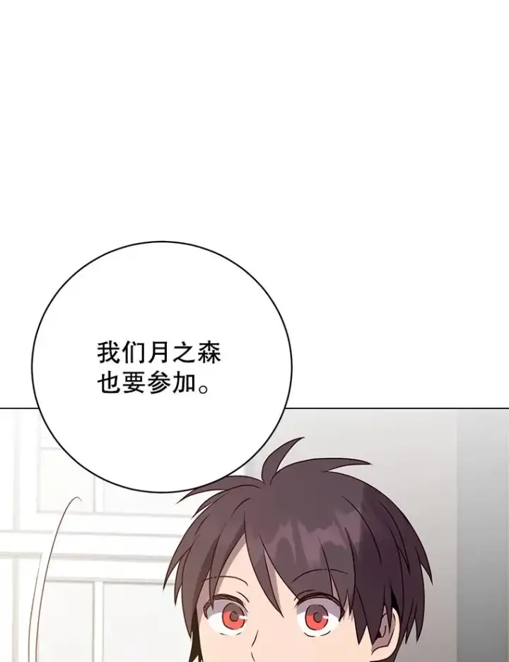《顶级英雄归来》142.联合庆典图82