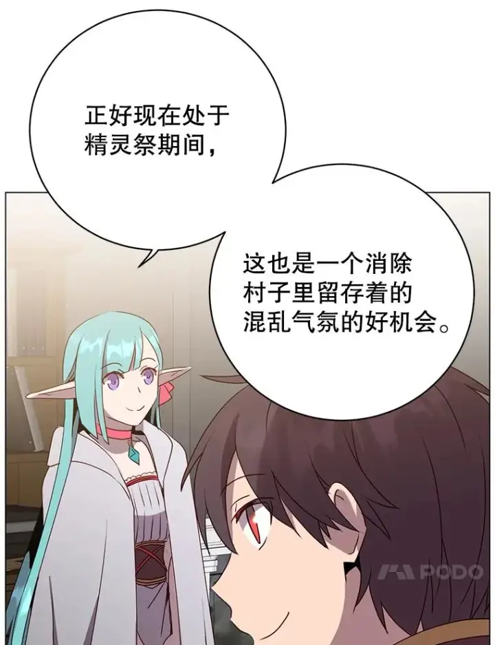 《顶级英雄归来》142.联合庆典图84