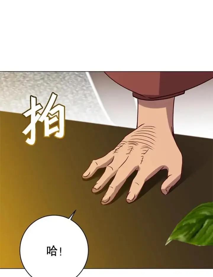 《顶级英雄归来》142.联合庆典图86