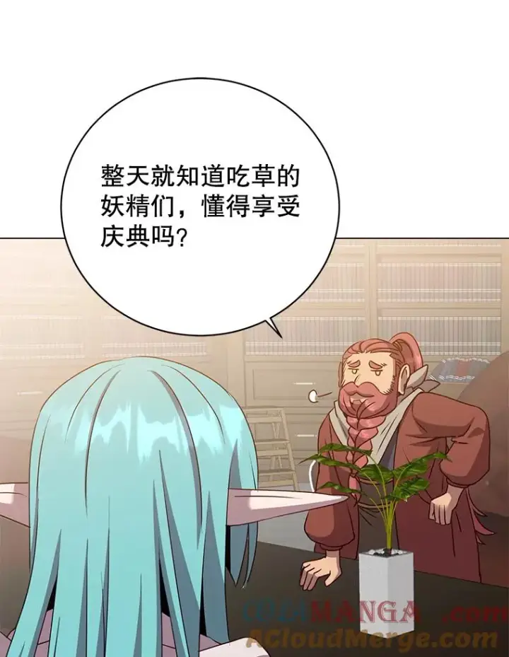 《顶级英雄归来》142.联合庆典图89