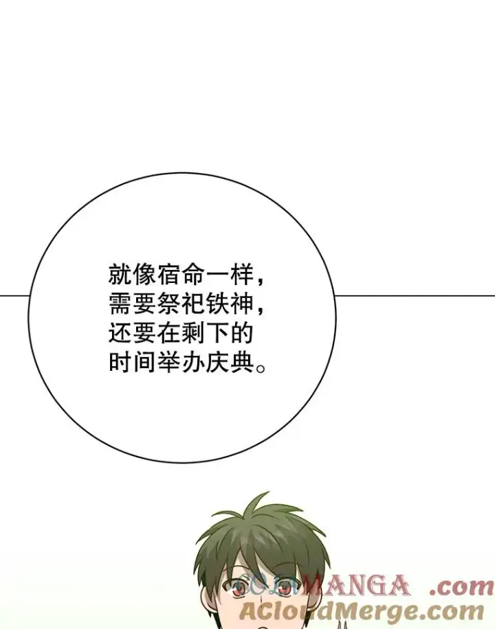《顶级英雄归来》142.联合庆典图9