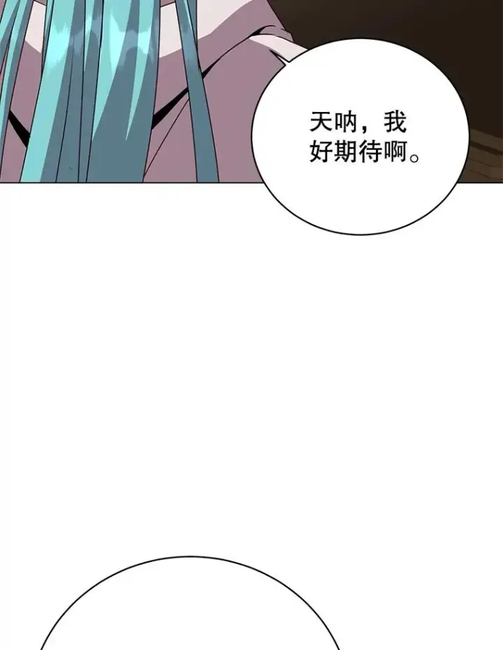《顶级英雄归来》142.联合庆典图90