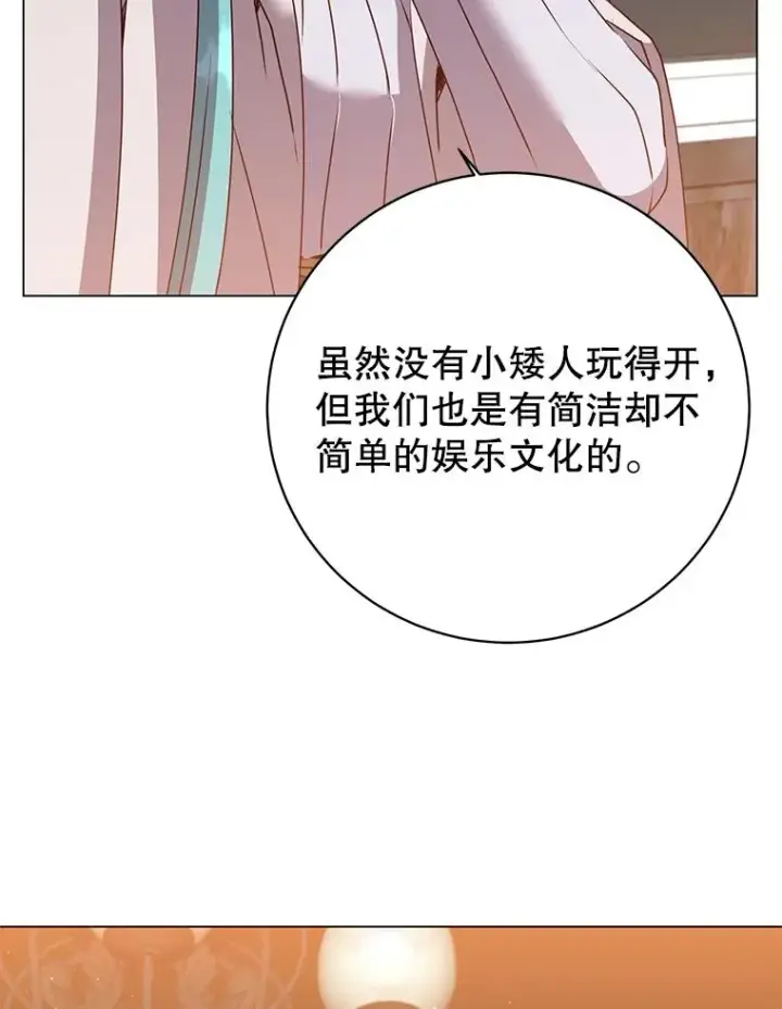 《顶级英雄归来》142.联合庆典图92