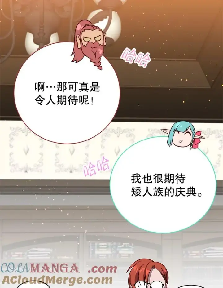 《顶级英雄归来》142.联合庆典图93