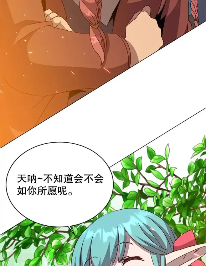 《顶级英雄归来》142.联合庆典图96
