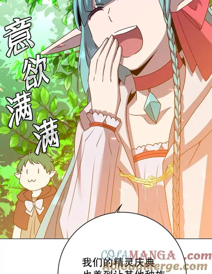《顶级英雄归来》142.联合庆典图97