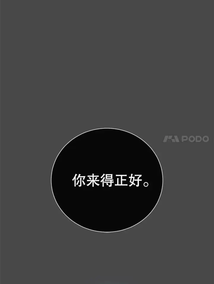 《顶级英雄归来》143.不得了的消息图100