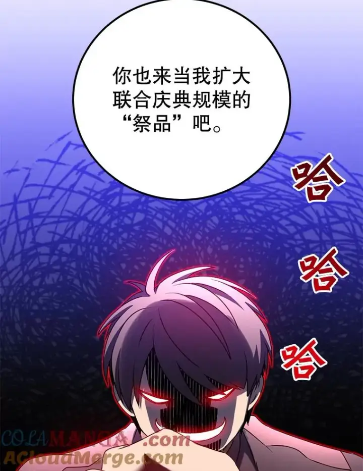 《顶级英雄归来》143.不得了的消息图105