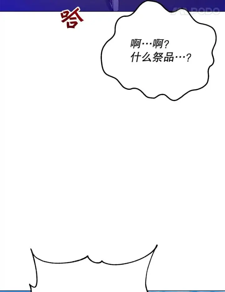 《顶级英雄归来》143.不得了的消息图107