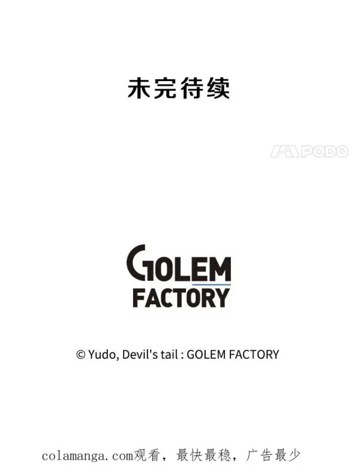 《顶级英雄归来》143.不得了的消息图110