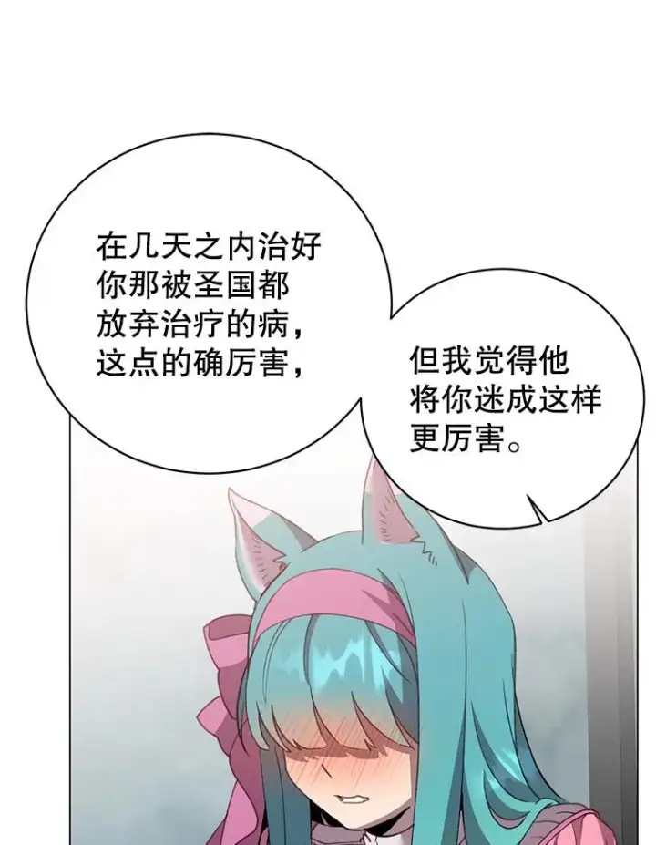 《顶级英雄归来》143.不得了的消息图15