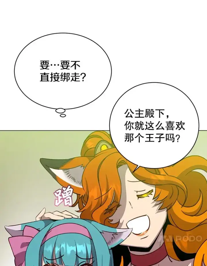 《顶级英雄归来》143.不得了的消息图26