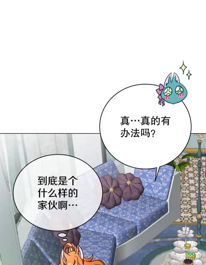 《顶级英雄归来》143.不得了的消息图28