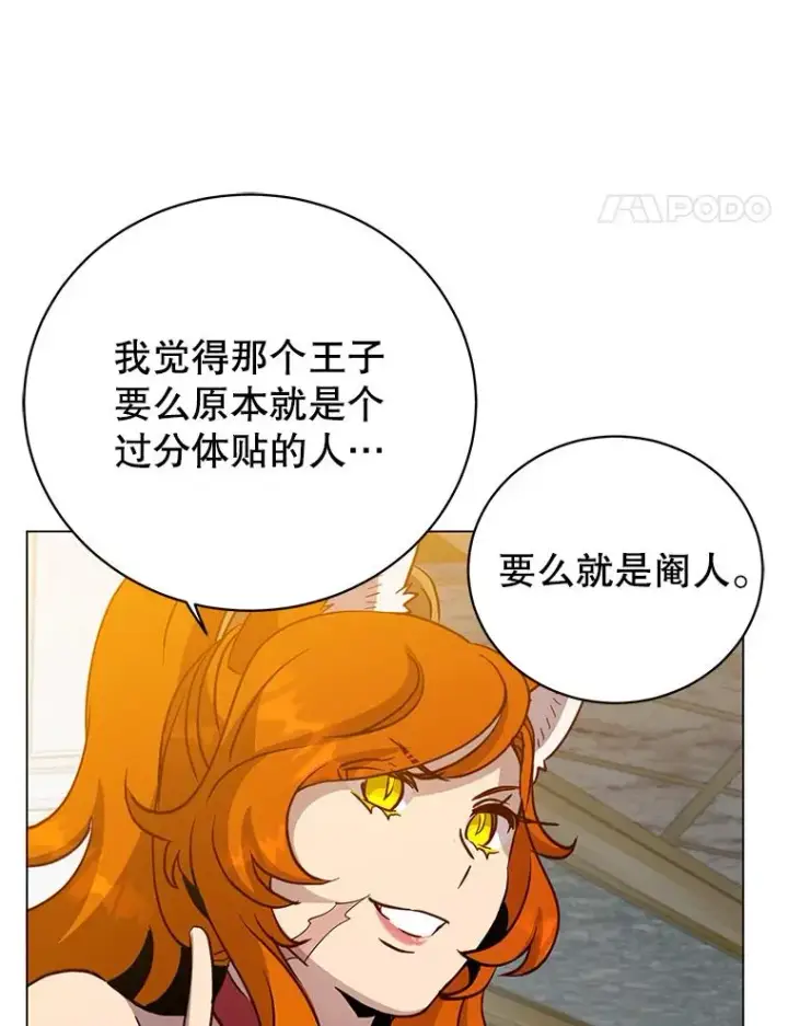 《顶级英雄归来》143.不得了的消息图30