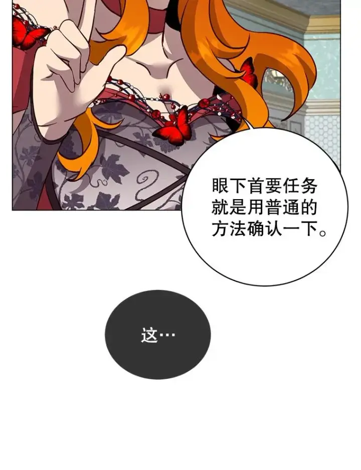 《顶级英雄归来》143.不得了的消息图31