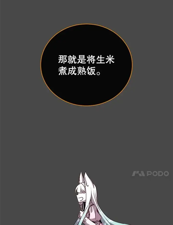 《顶级英雄归来》143.不得了的消息图36
