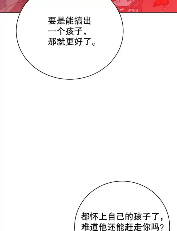 《顶级英雄归来》143.不得了的消息图39