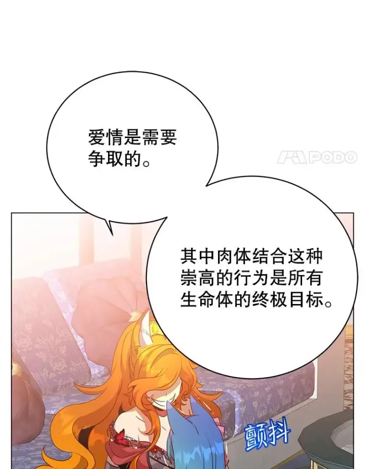 《顶级英雄归来》143.不得了的消息图43