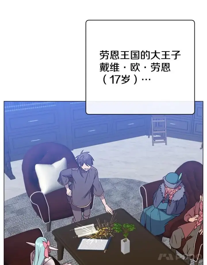 《顶级英雄归来》143.不得了的消息图50