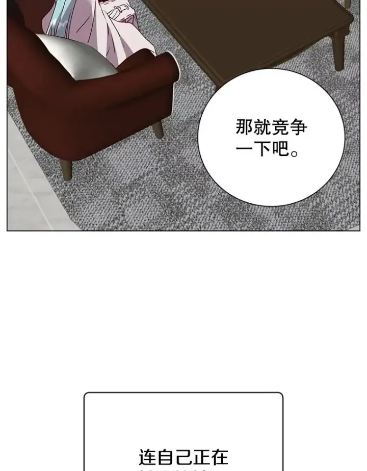 《顶级英雄归来》143.不得了的消息图51