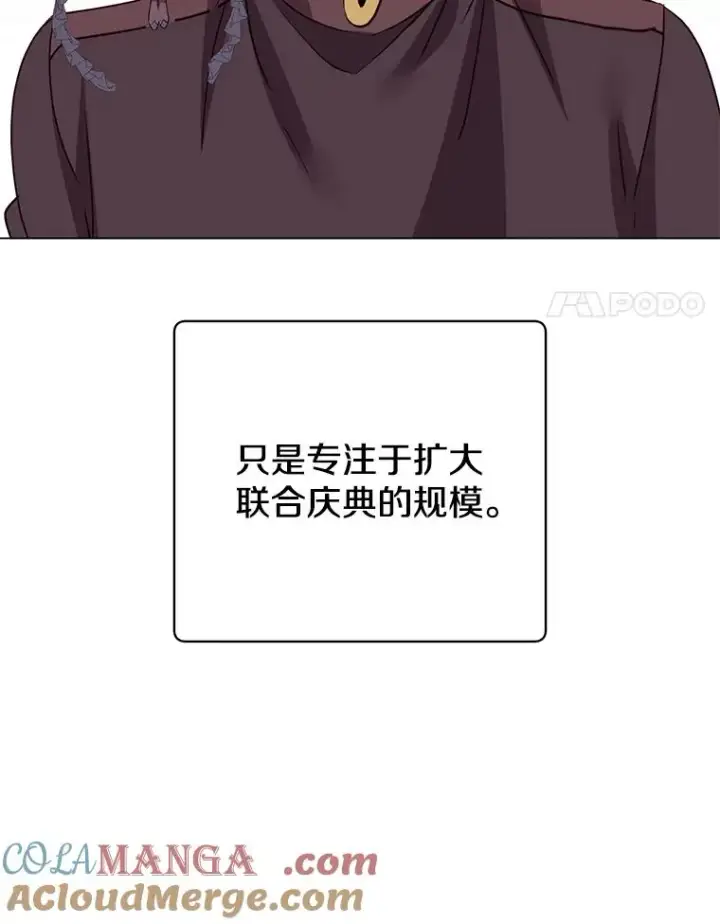 《顶级英雄归来》143.不得了的消息图53