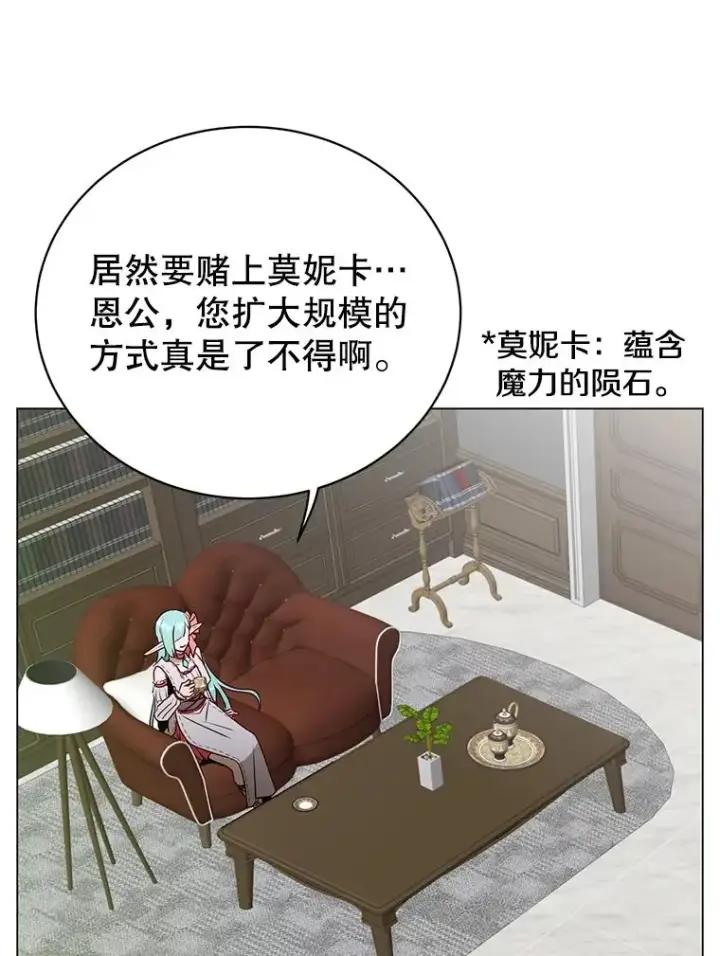 《顶级英雄归来》143.不得了的消息图58