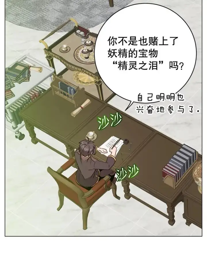 《顶级英雄归来》143.不得了的消息图59