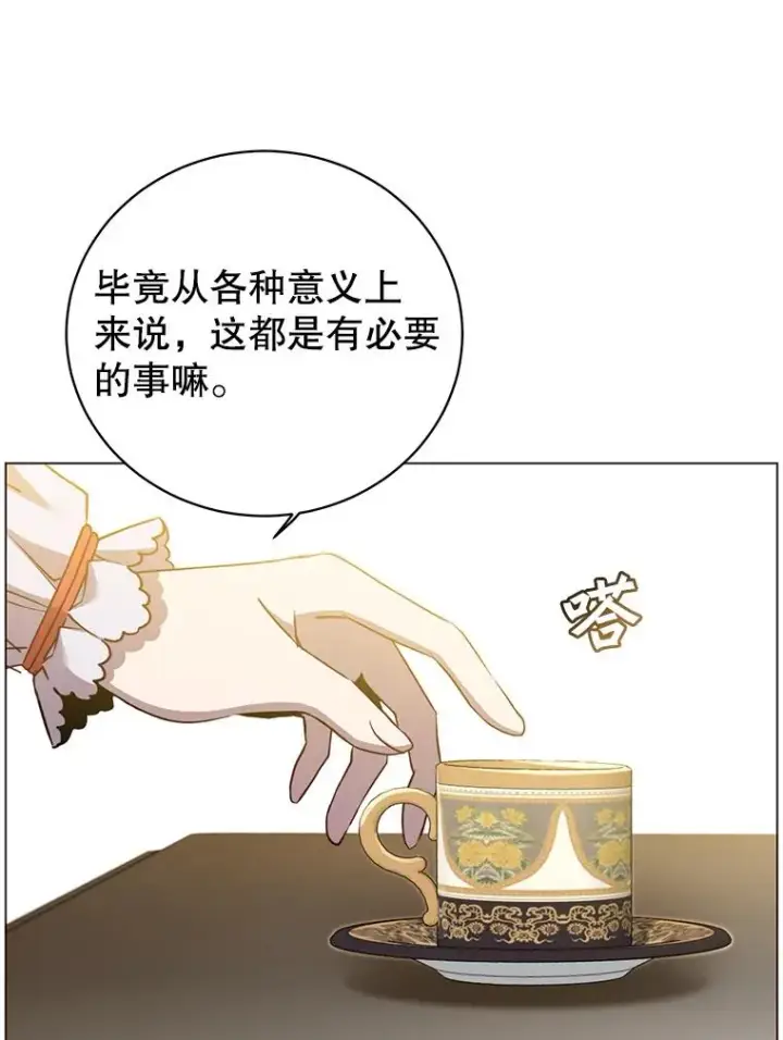 《顶级英雄归来》143.不得了的消息图60