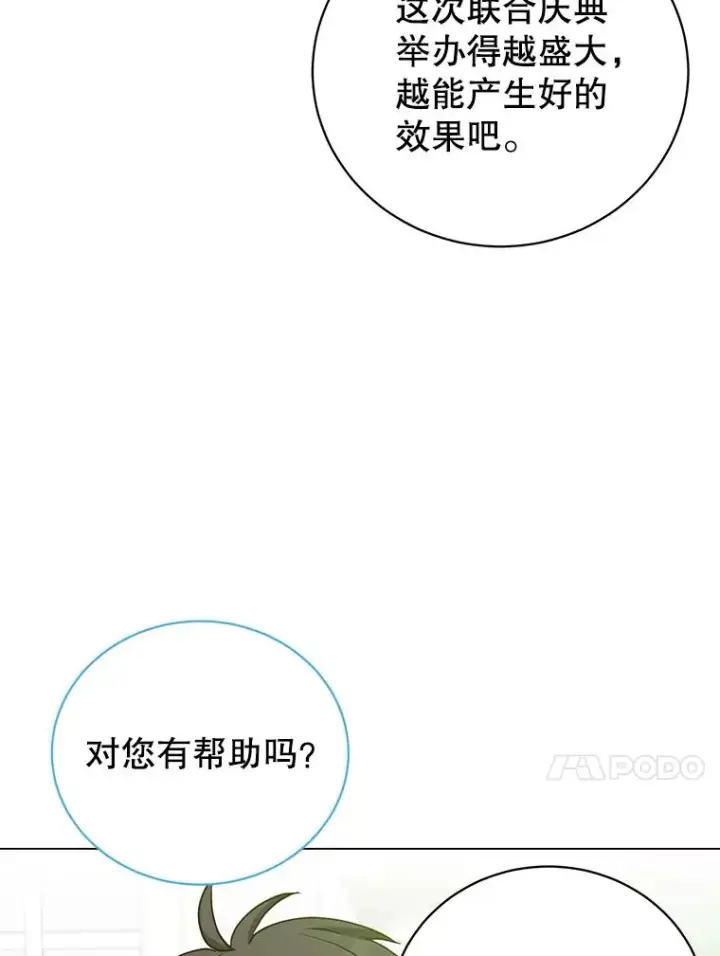 《顶级英雄归来》143.不得了的消息图70