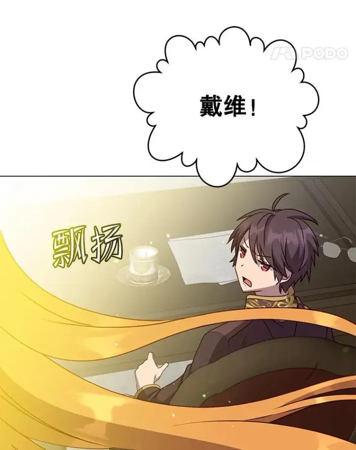 《顶级英雄归来》143.不得了的消息图74