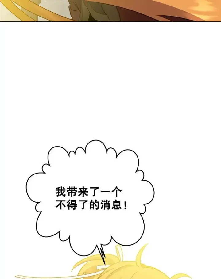 《顶级英雄归来》143.不得了的消息图75