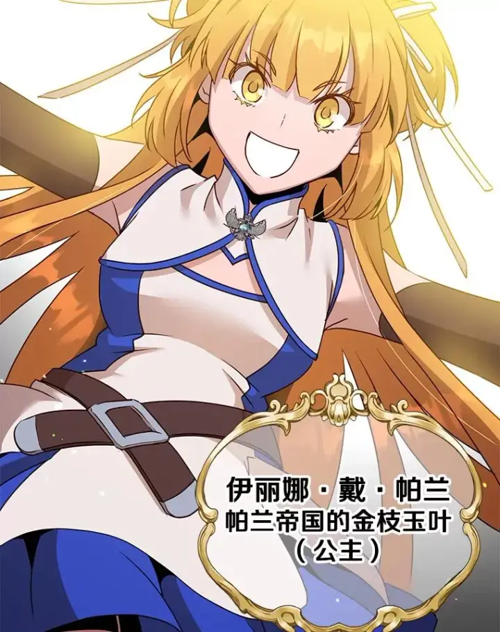 《顶级英雄归来》143.不得了的消息图76