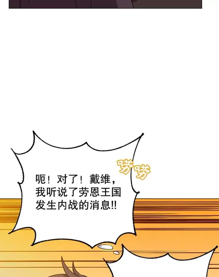 《顶级英雄归来》143.不得了的消息图79