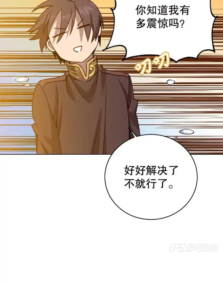 《顶级英雄归来》143.不得了的消息图80