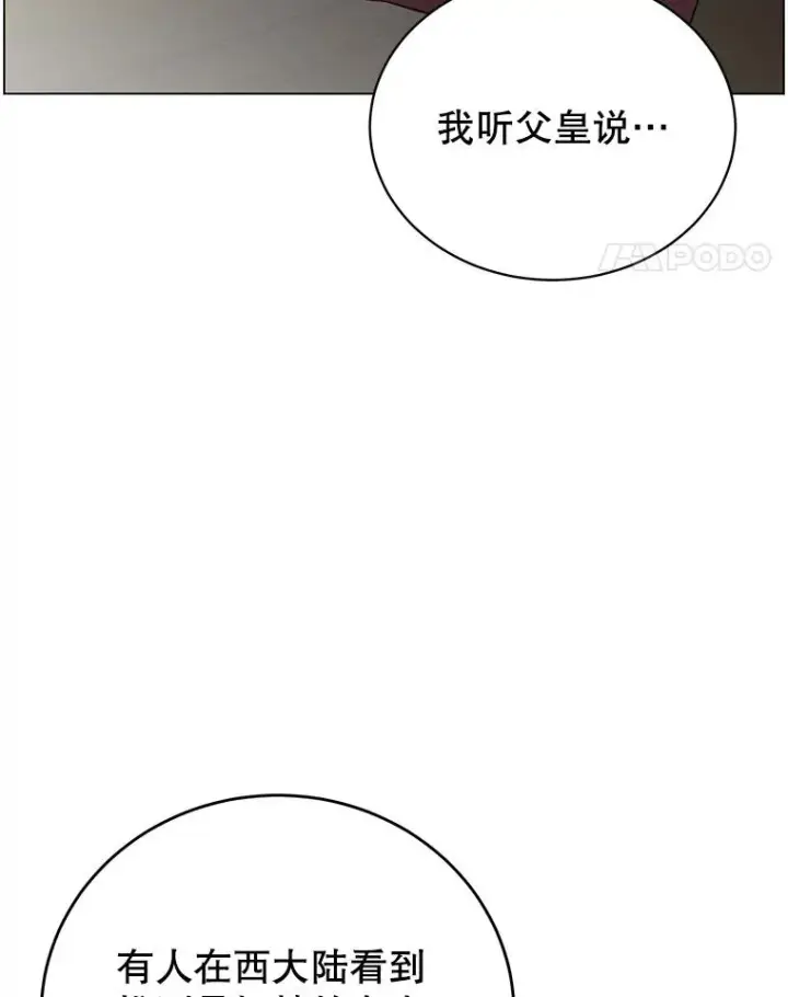 《顶级英雄归来》143.不得了的消息图84