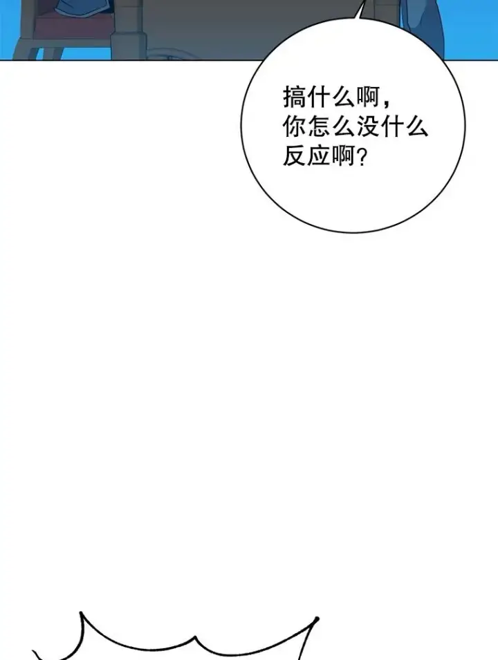 《顶级英雄归来》143.不得了的消息图88