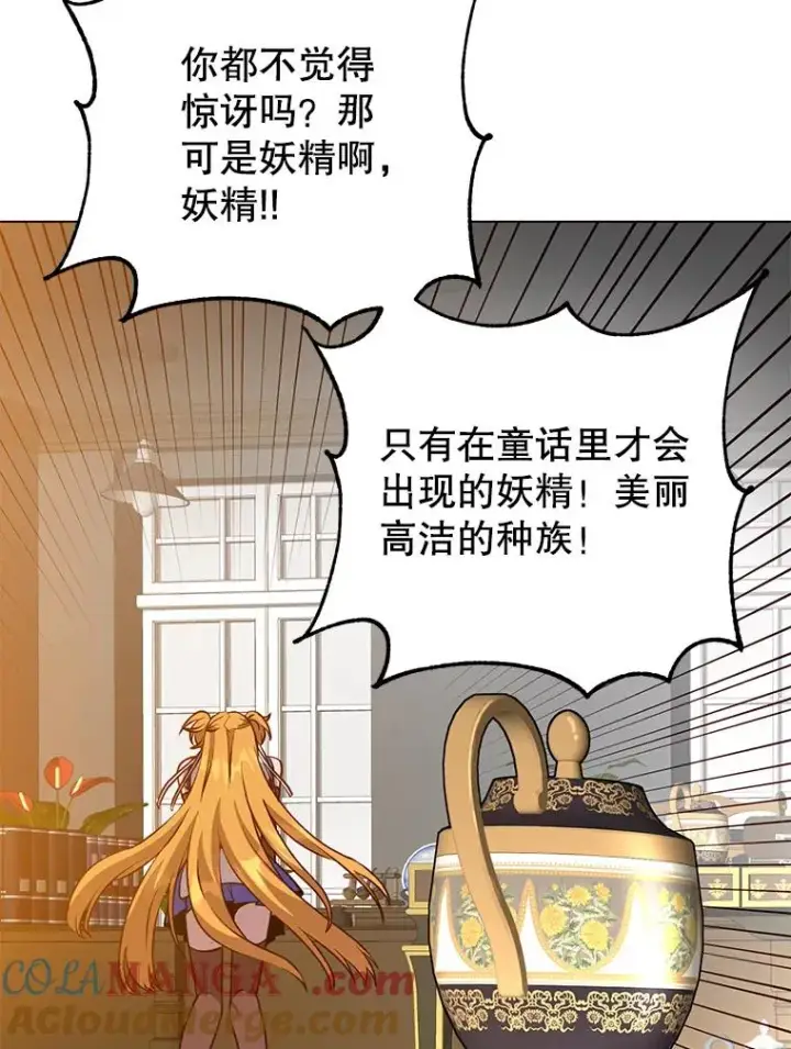 《顶级英雄归来》143.不得了的消息图89