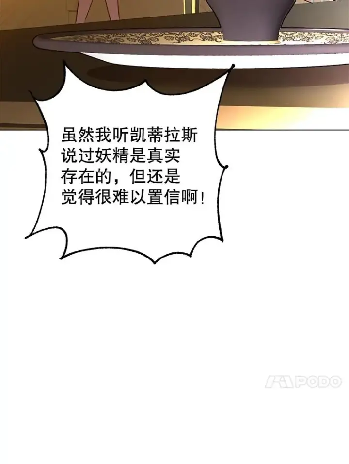 《顶级英雄归来》143.不得了的消息图90