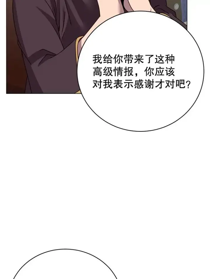 《顶级英雄归来》143.不得了的消息图92