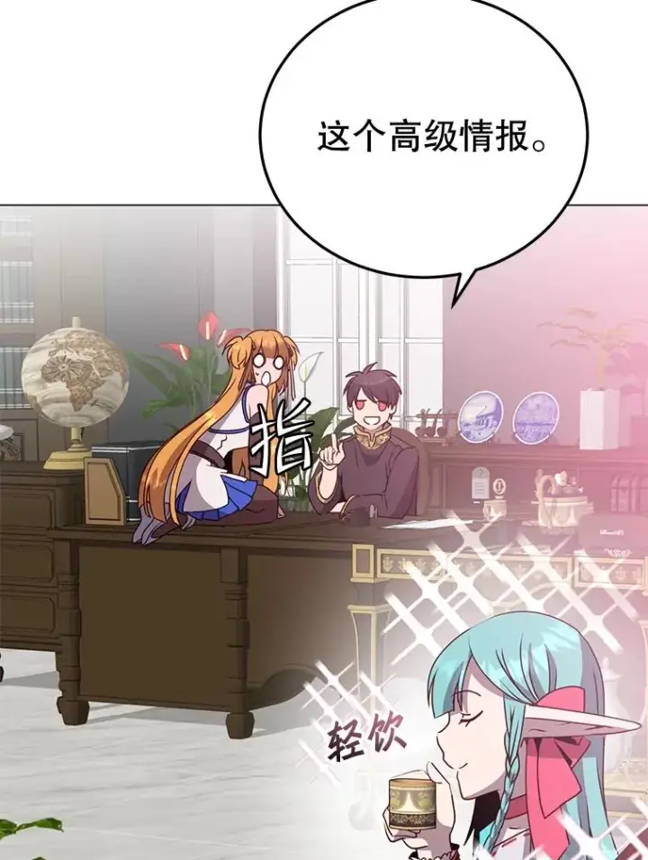《顶级英雄归来》143.不得了的消息图95