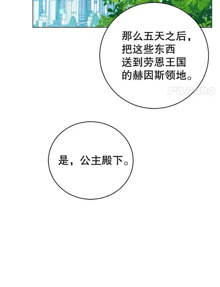 《顶级英雄归来》144.设置结界图100