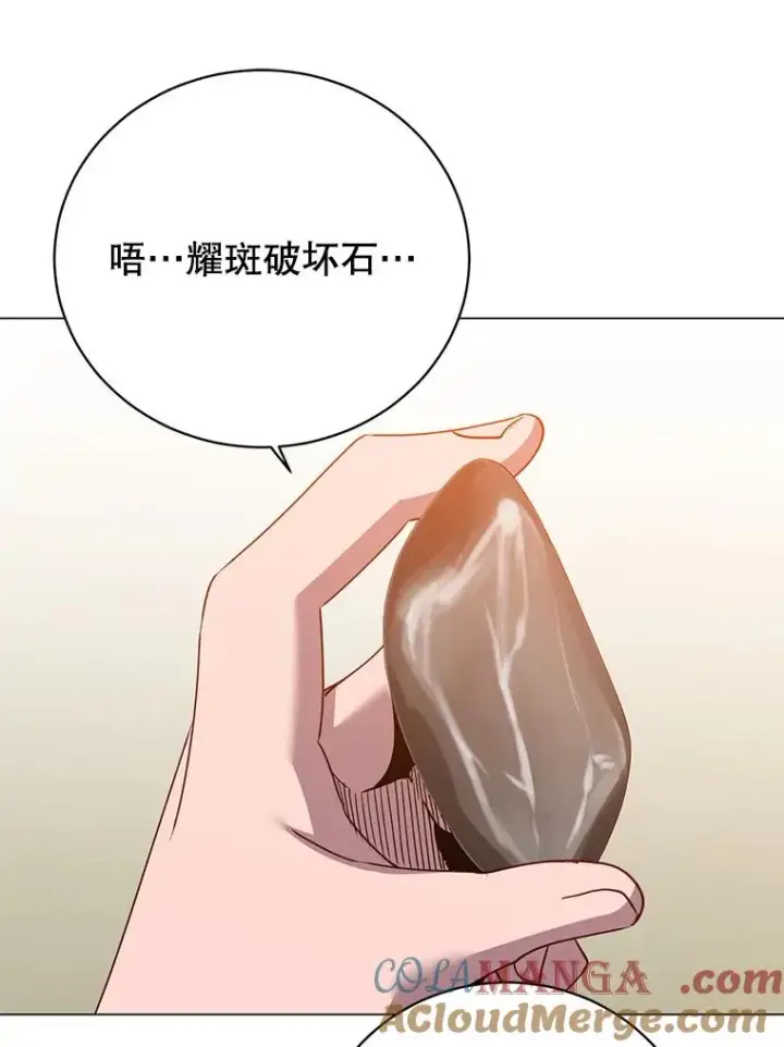 《顶级英雄归来》144.设置结界图101