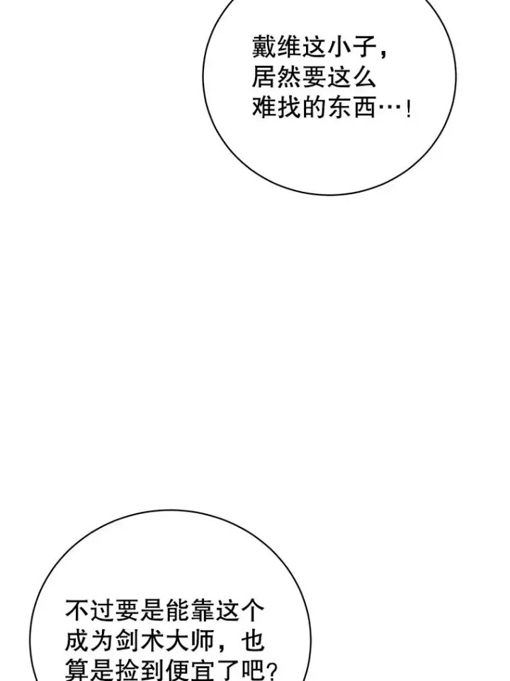 《顶级英雄归来》144.设置结界图102