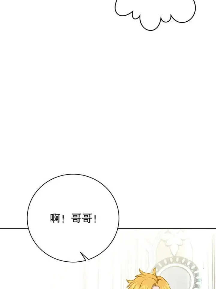 《顶级英雄归来》144.设置结界图104