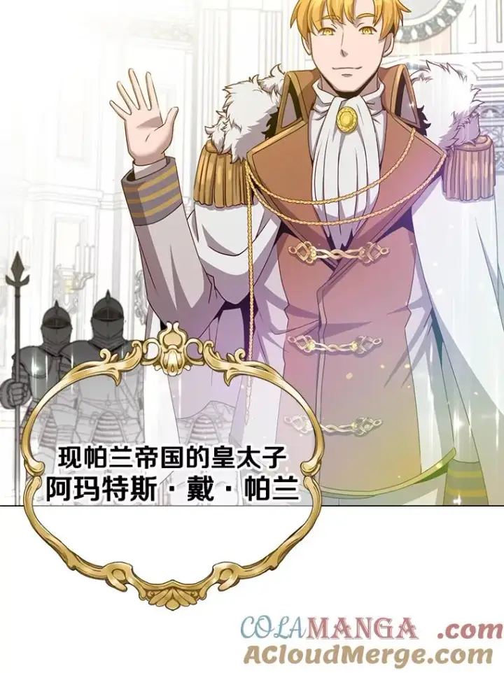 《顶级英雄归来》144.设置结界图105