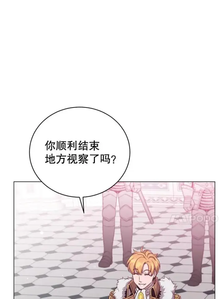 《顶级英雄归来》144.设置结界图106