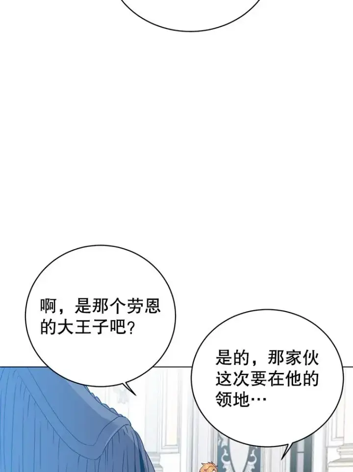 《顶级英雄归来》144.设置结界图108