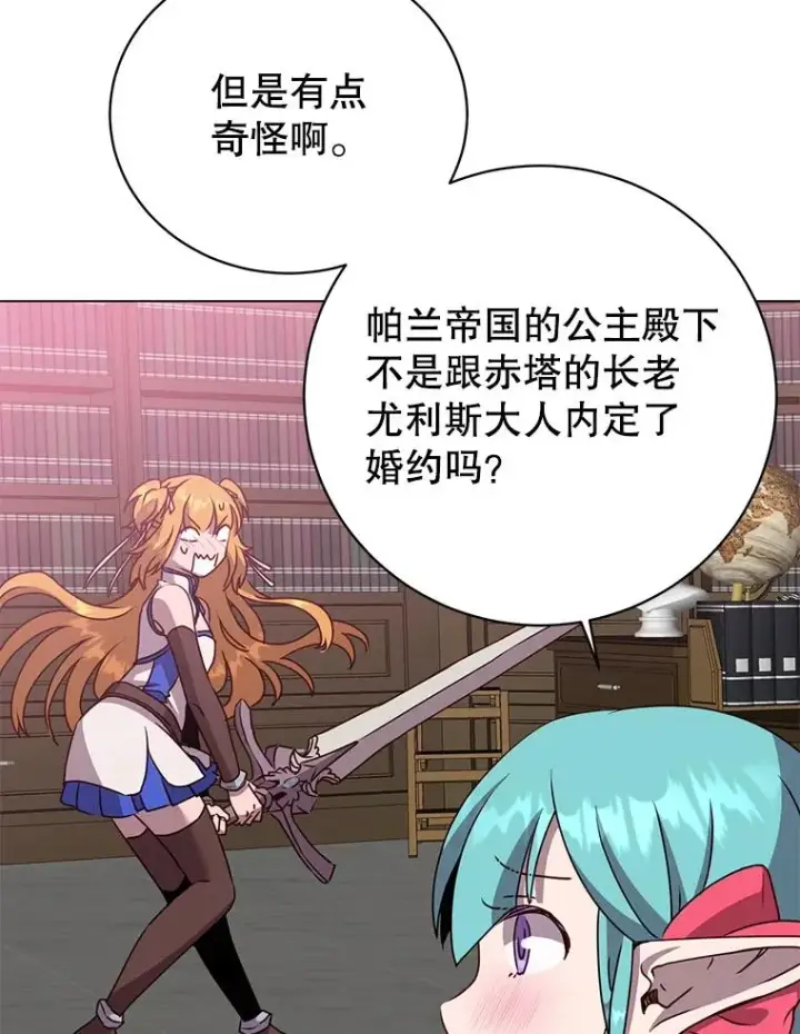 《顶级英雄归来》144.设置结界图11