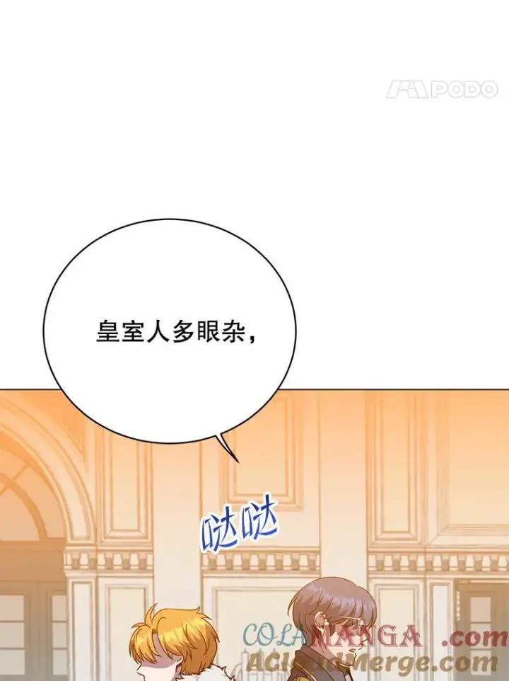 《顶级英雄归来》144.设置结界图113